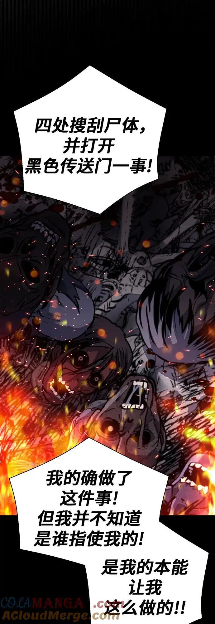 第156话 第7页