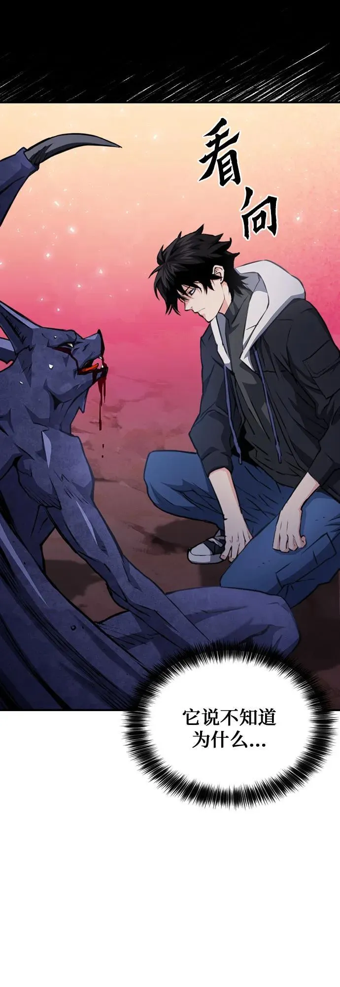 第156话 第9页