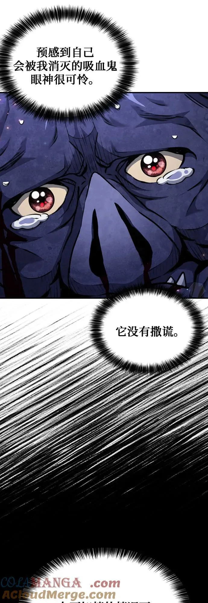 第156话 第10页
