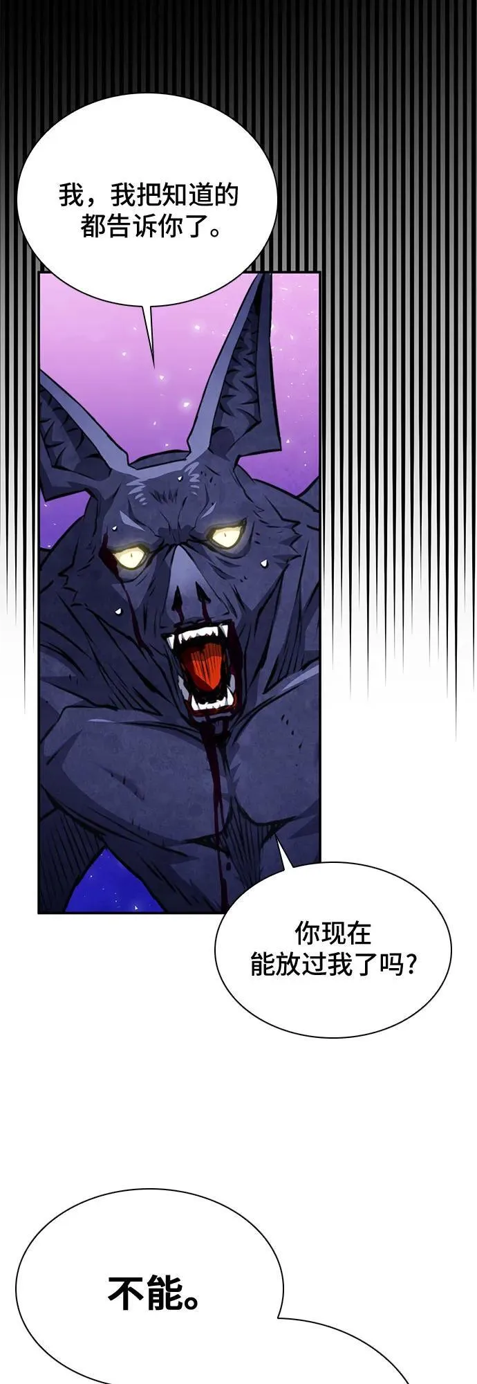 第156话 第15页