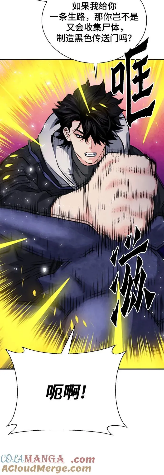 第156话 第16页