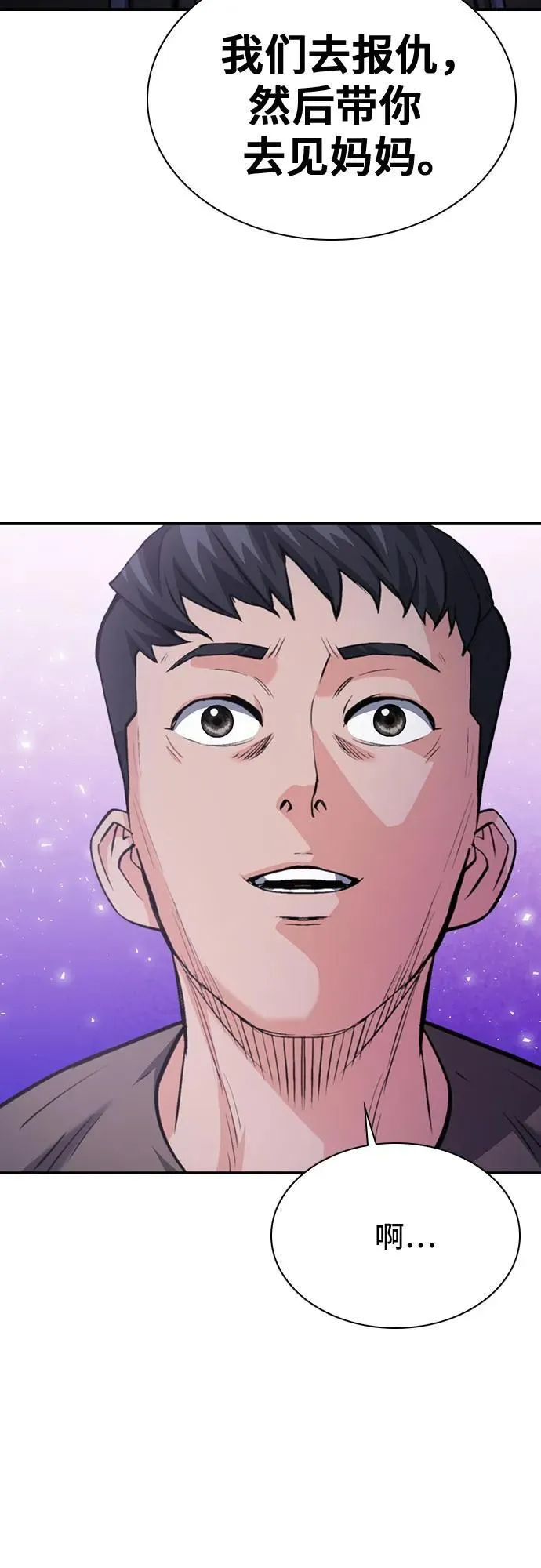 第156话 第21页