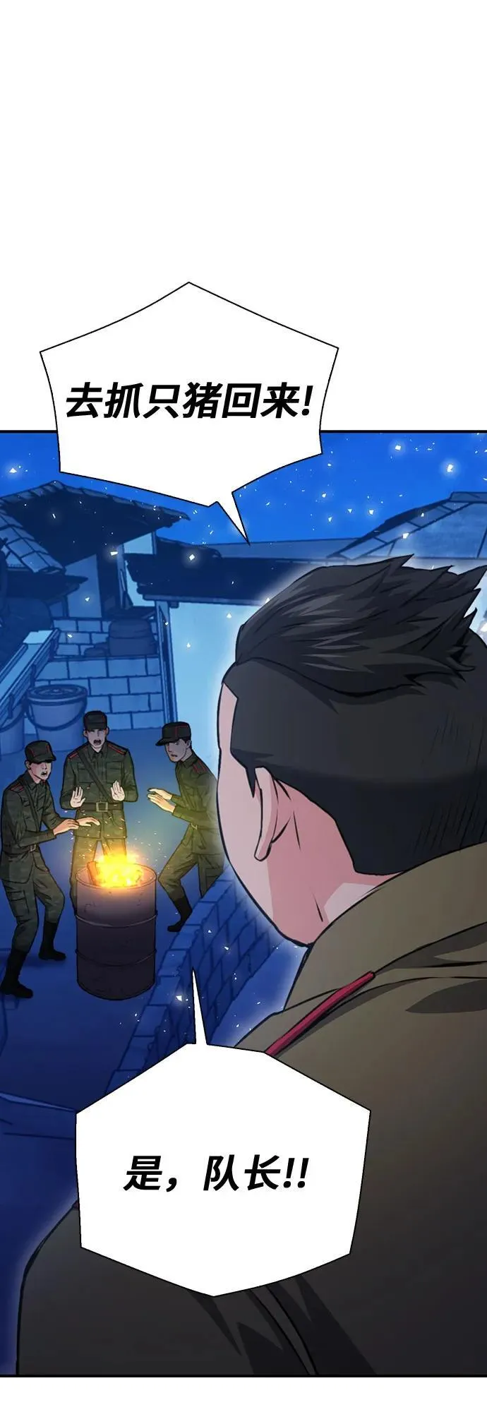 第156话 第24页