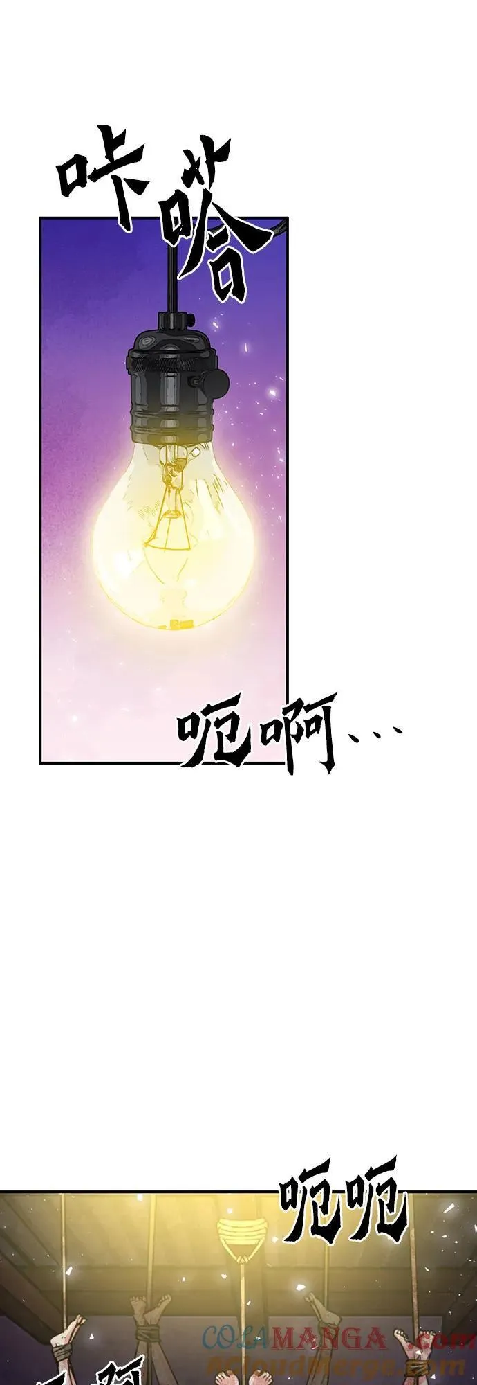 第156话 第28页