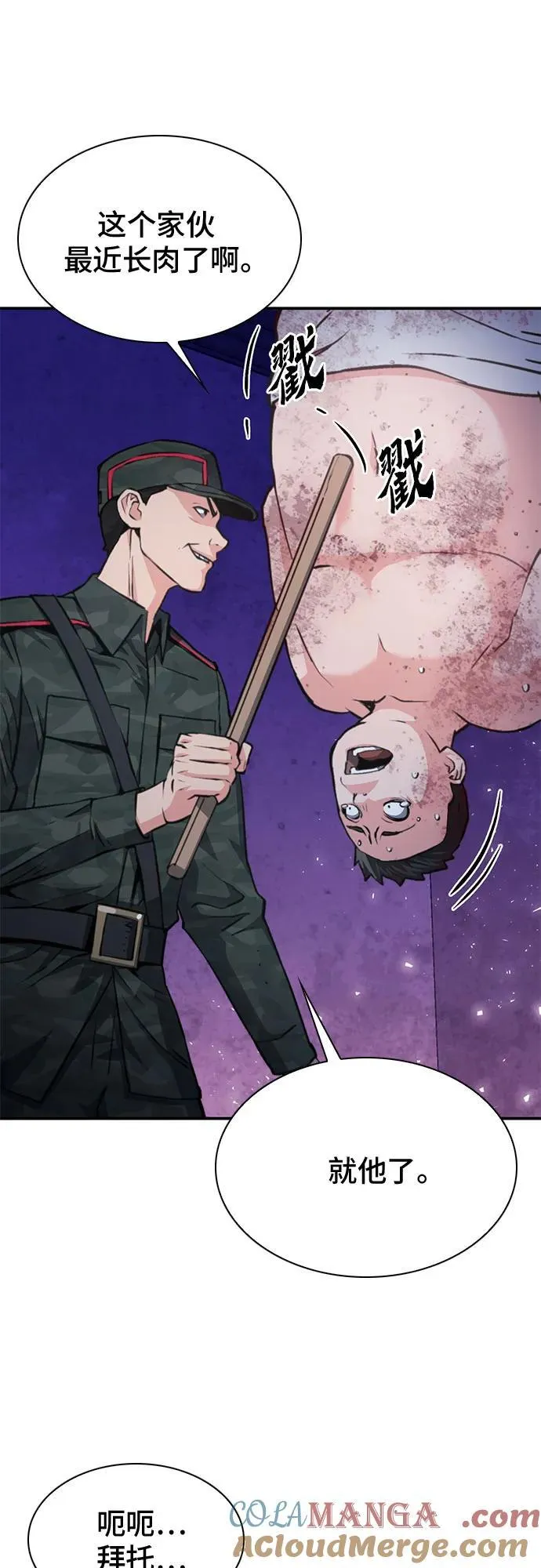 第156话 第31页