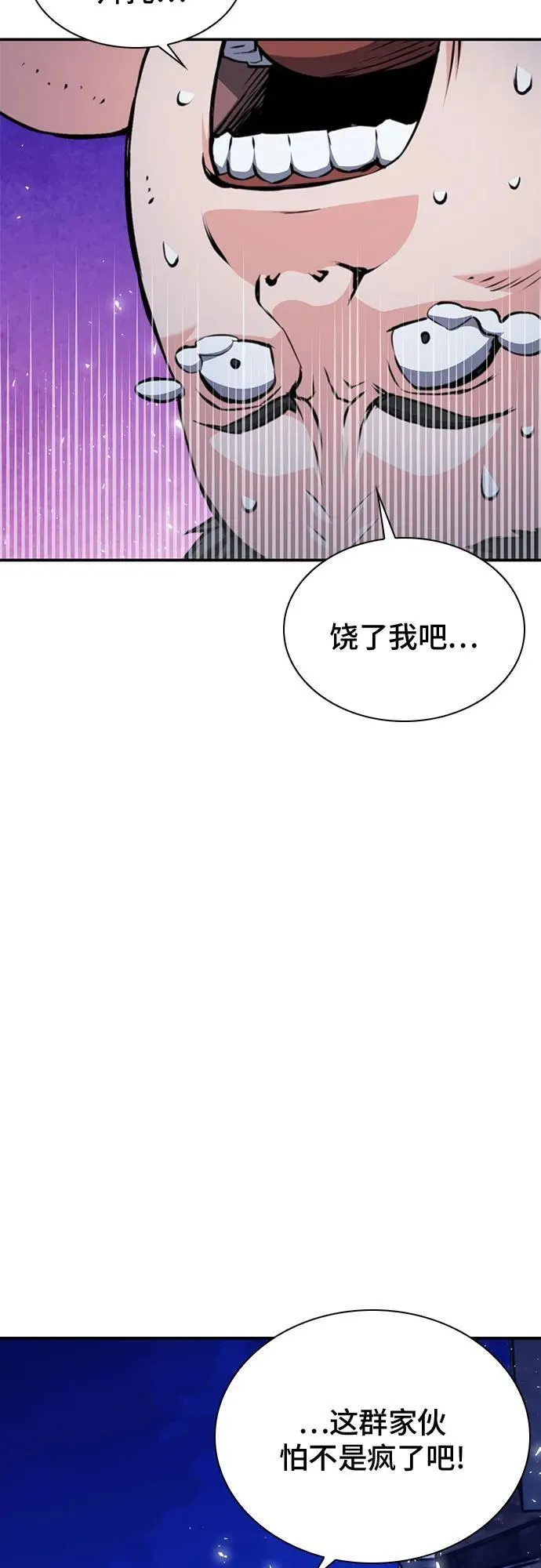第156话 第32页