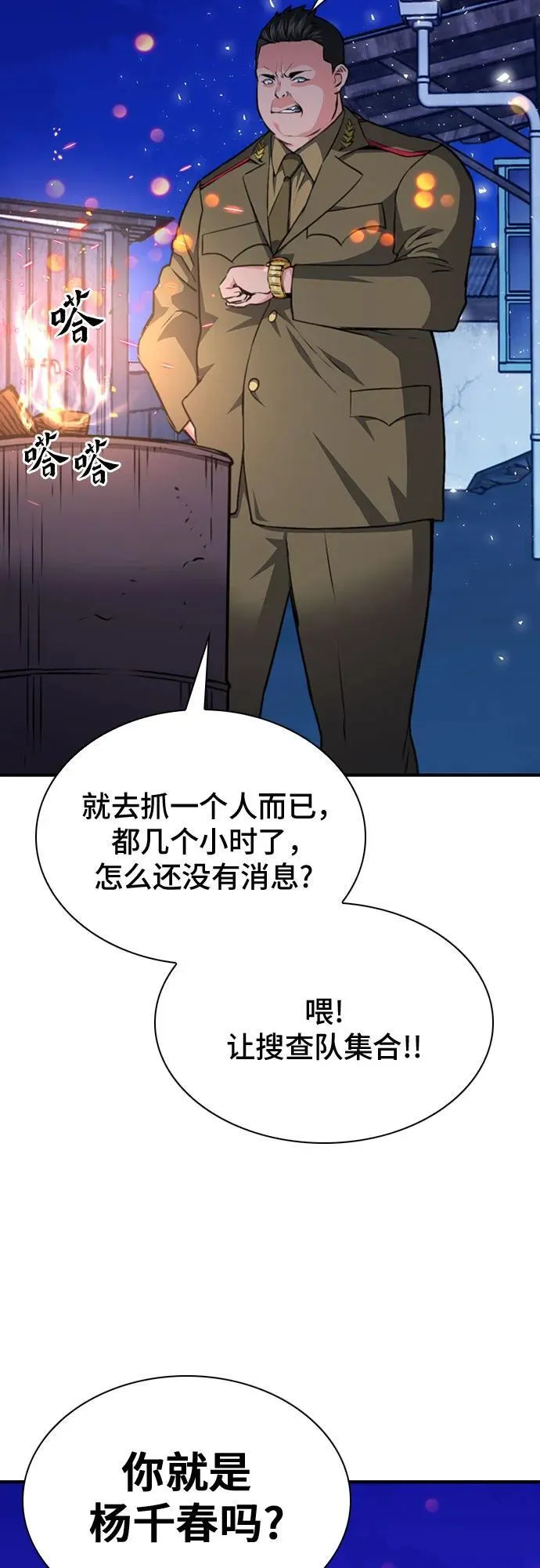 第156话 第33页