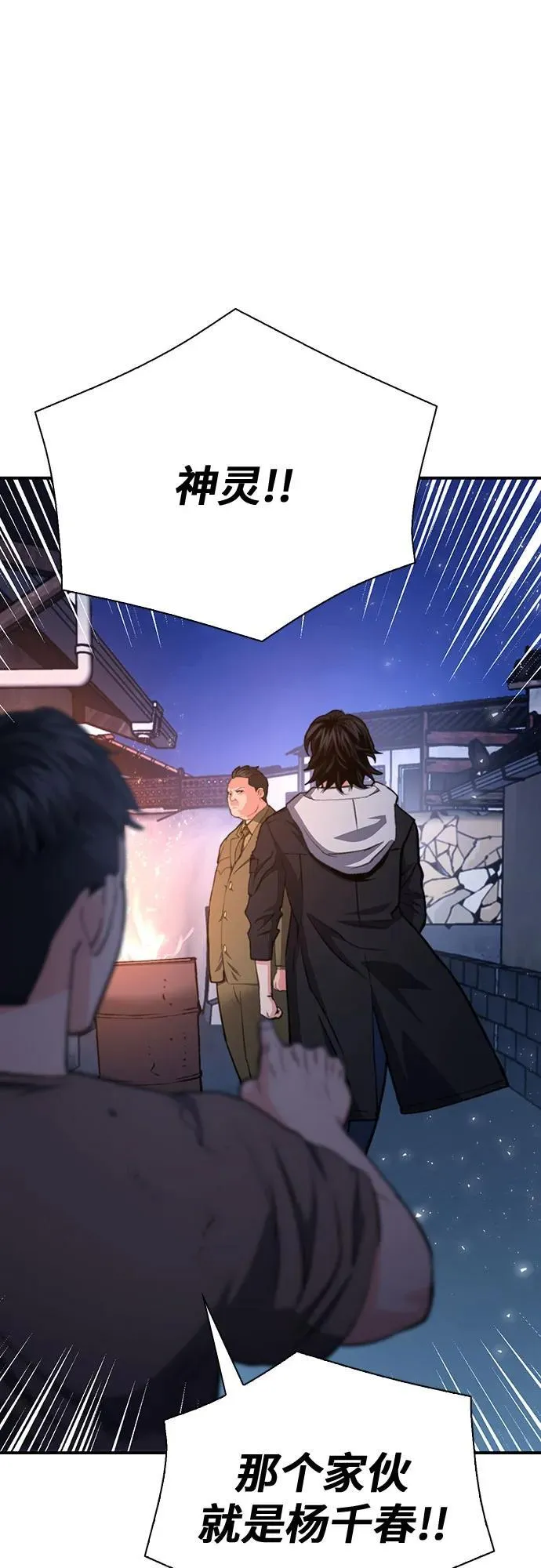 第156话 第36页
