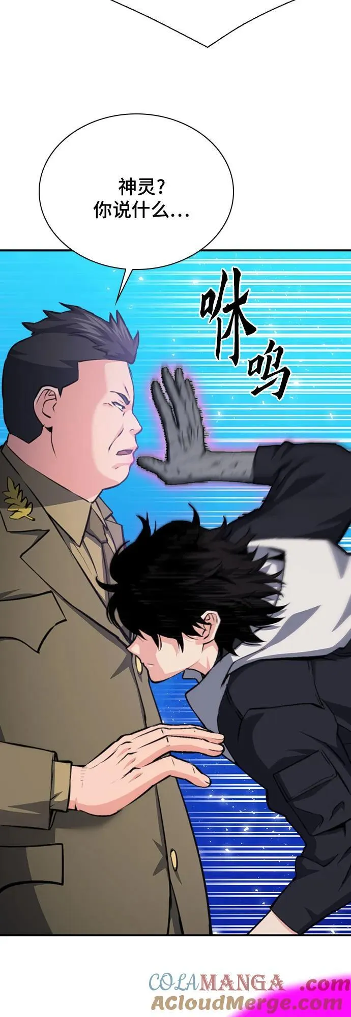 第156话 第37页