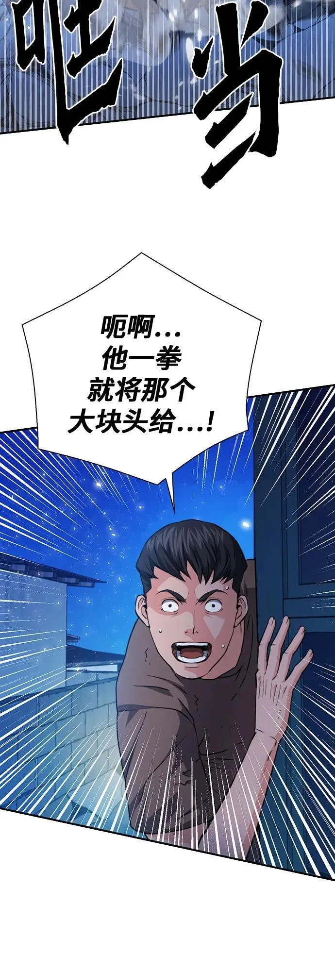 第156话 第39页