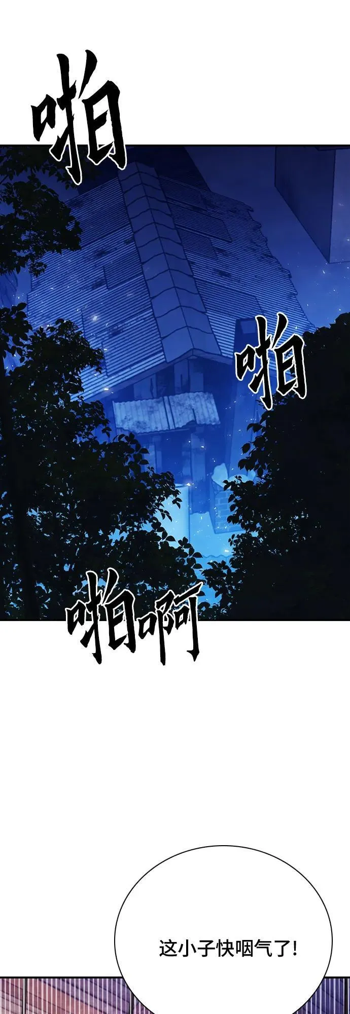 第156话 第42页