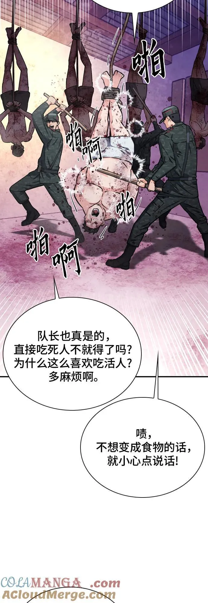 第156话 第43页