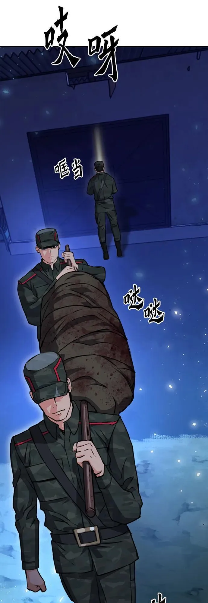 第156话 第45页