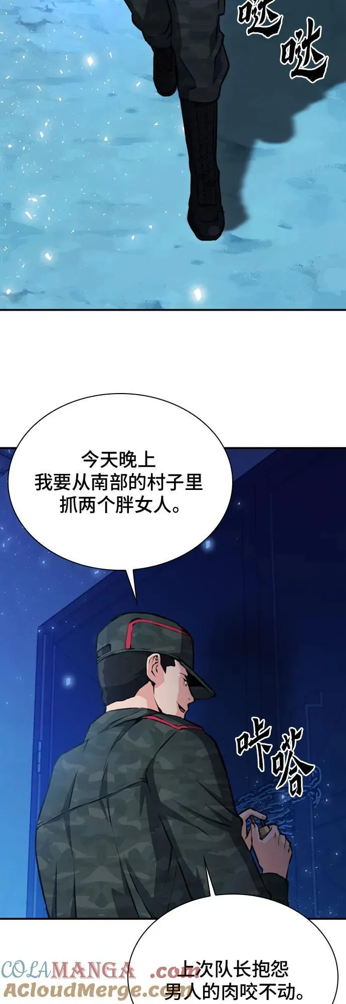 第156话 第46页