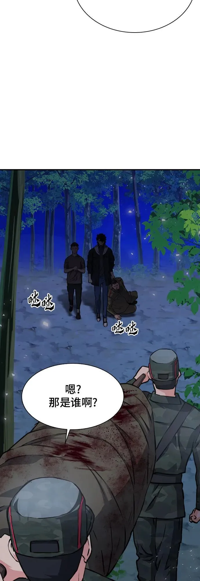 第156话 第47页