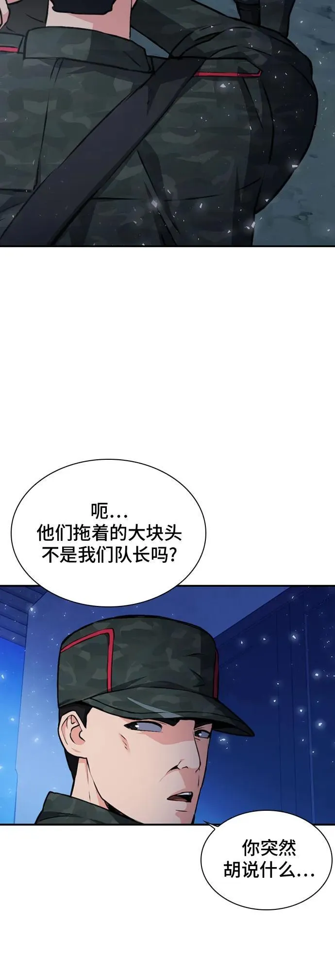 第156话 第48页