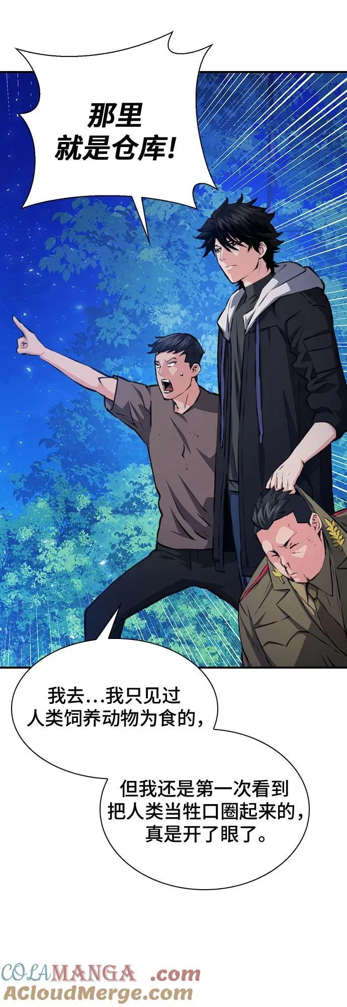 第156话 第49页