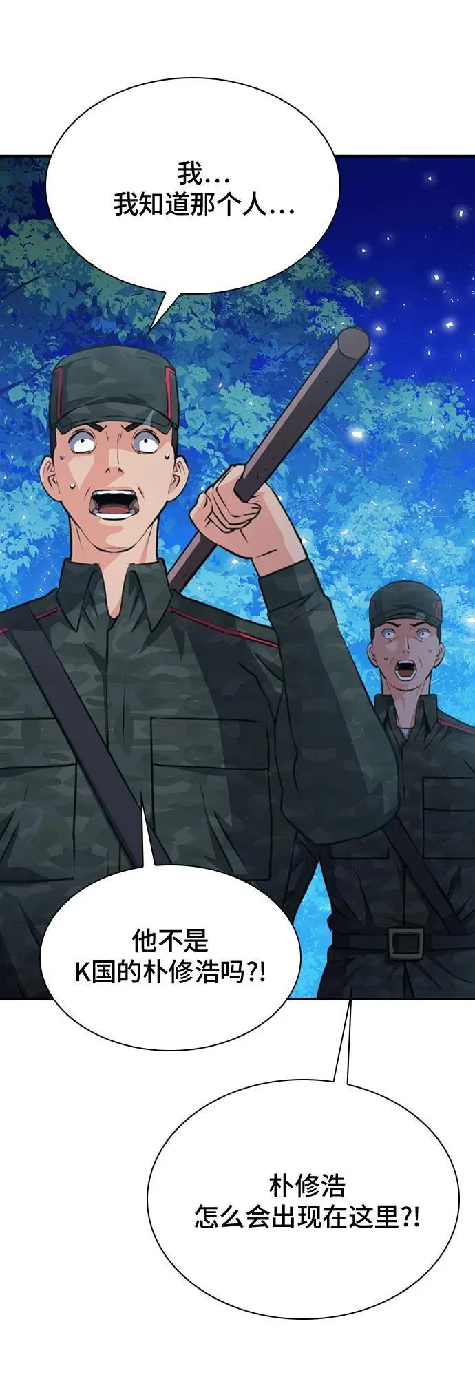 第156话 第50页
