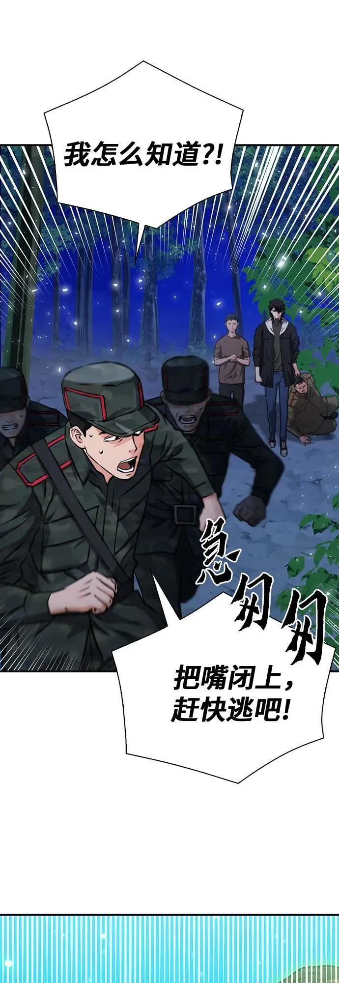 第156话 第51页