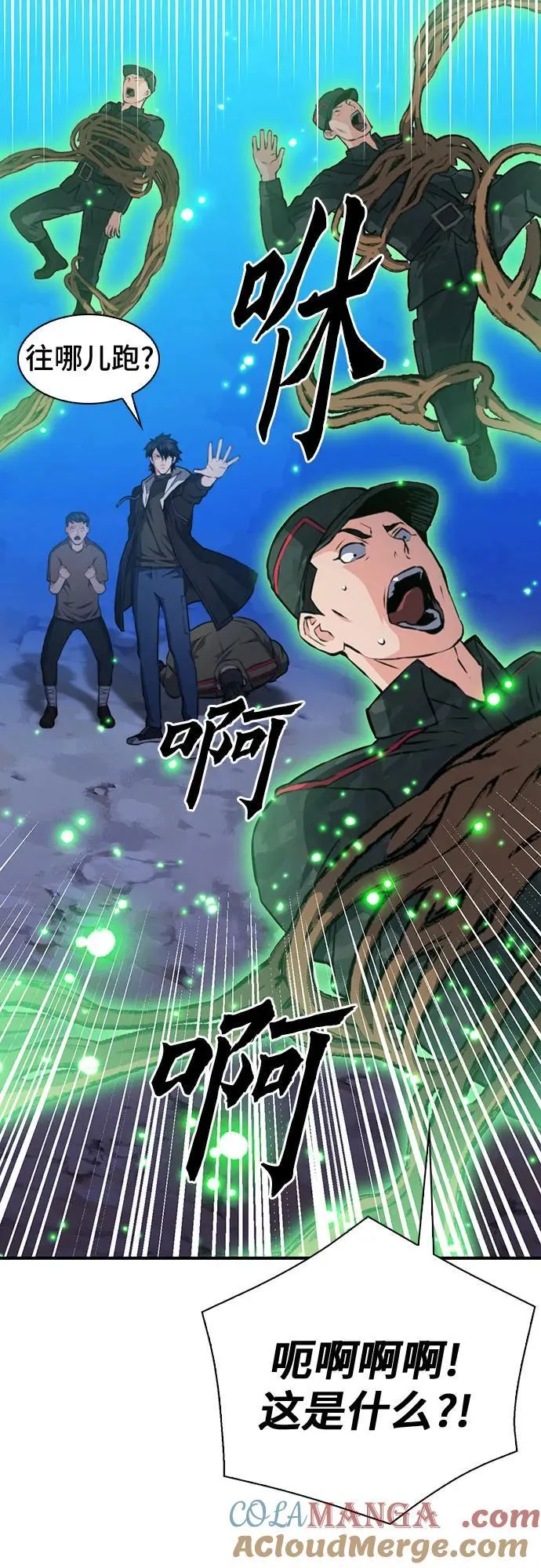 第156话 第52页