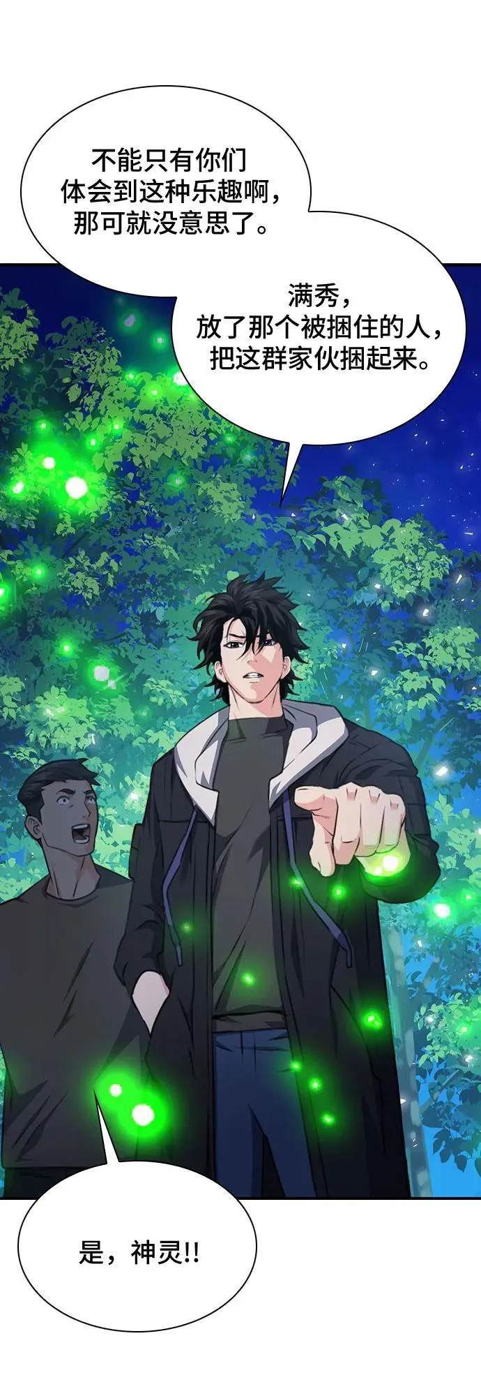 第156话 第54页