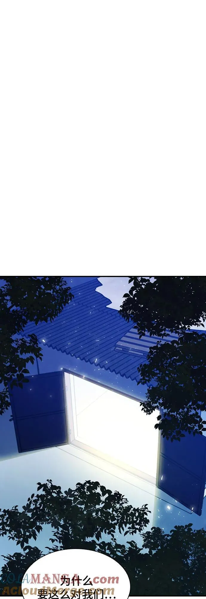 第156话 第55页