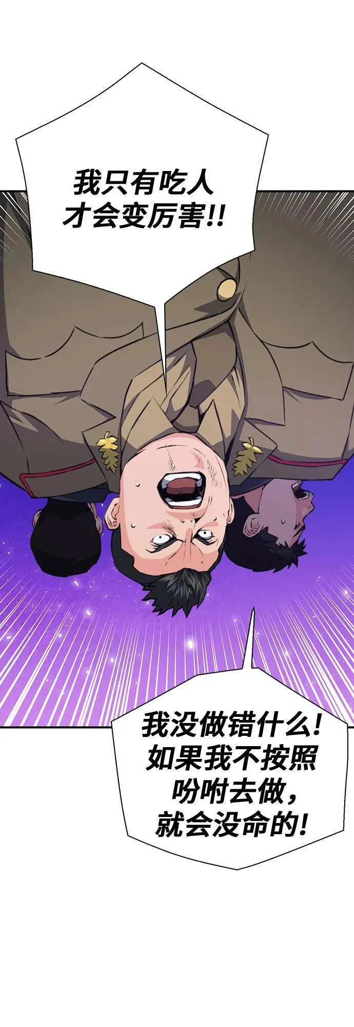第156话 第57页