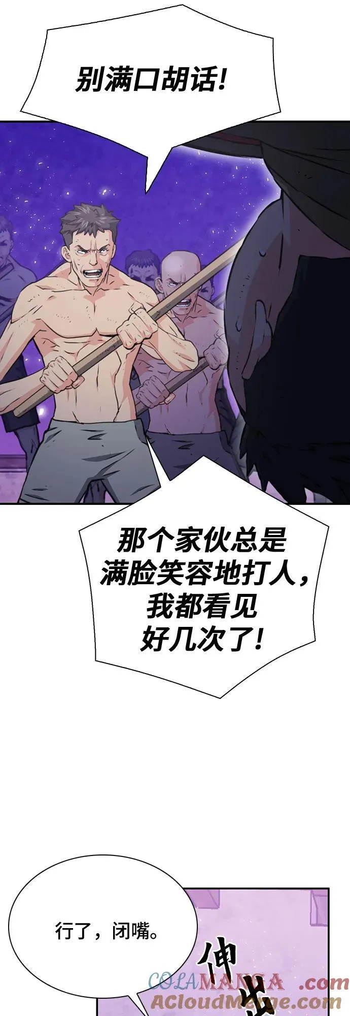 第156话 第58页