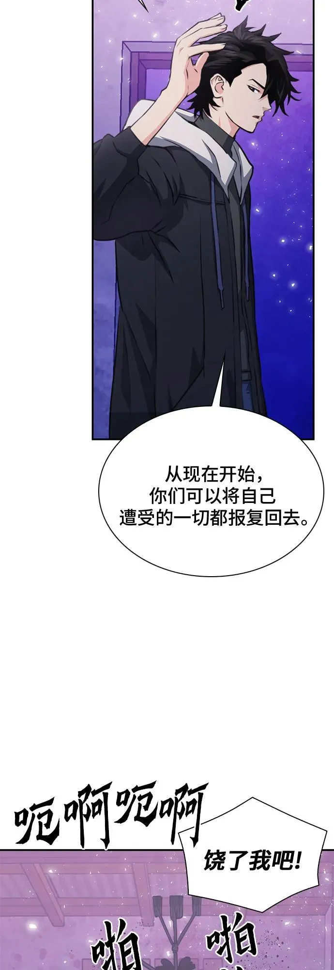 第156话 第59页