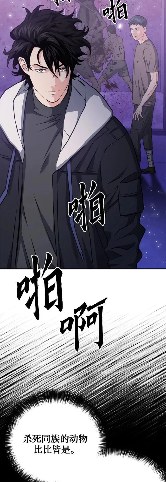 第156话 第60页