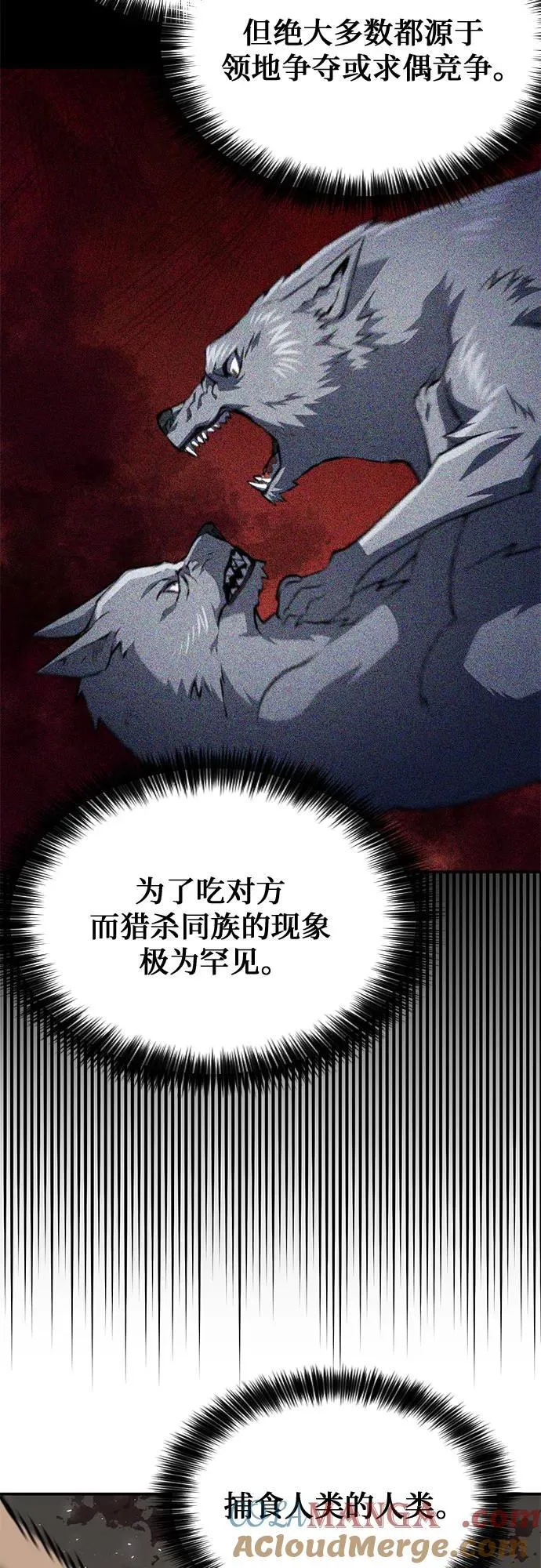 第156话 第61页