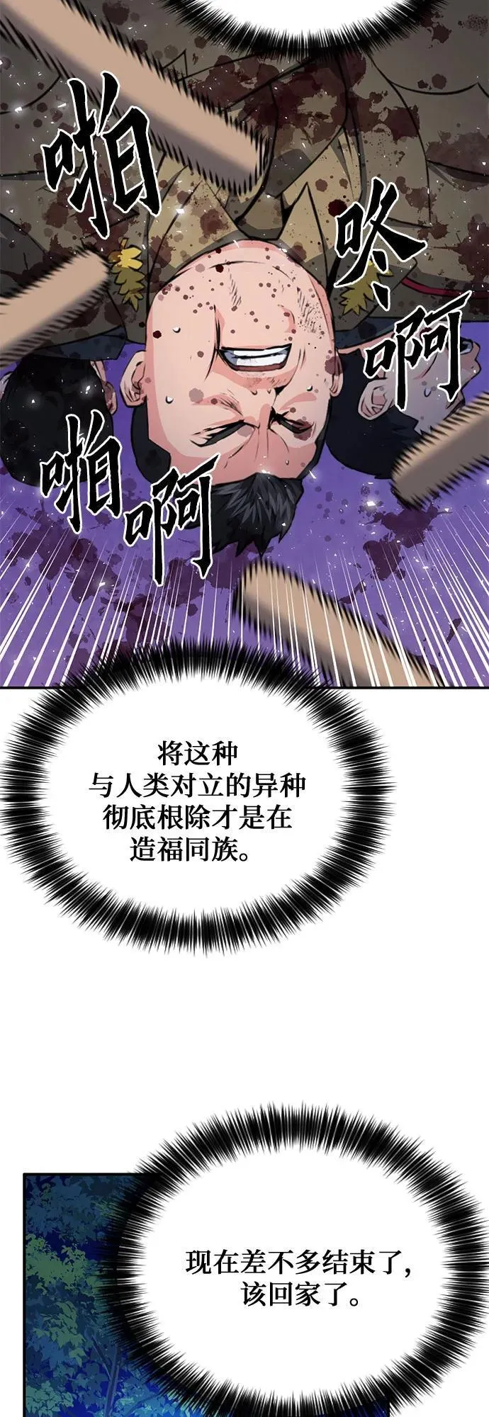 第156话 第62页