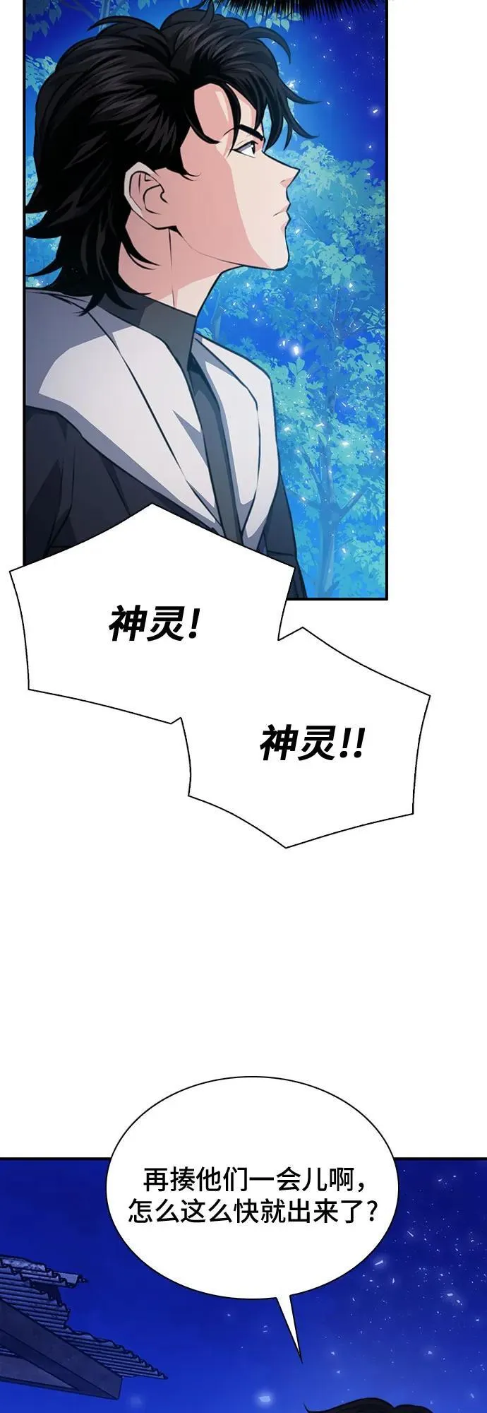 第156话 第63页