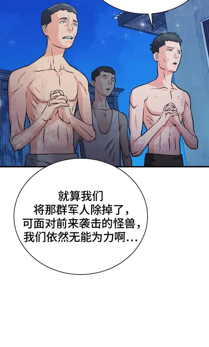第156话 第65页
