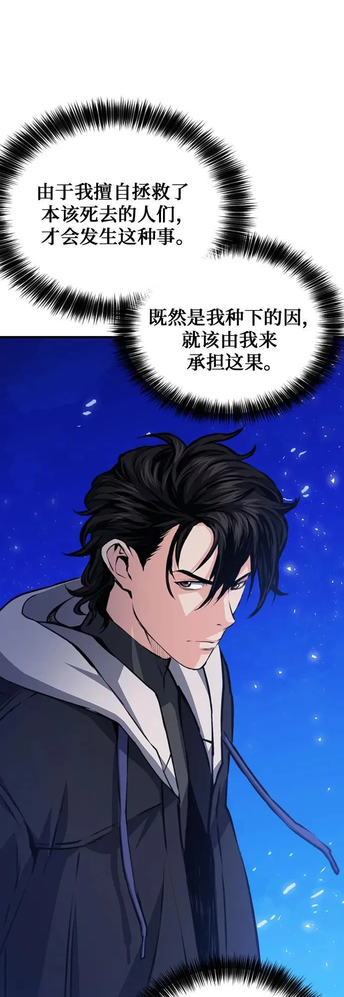 第156话 第66页