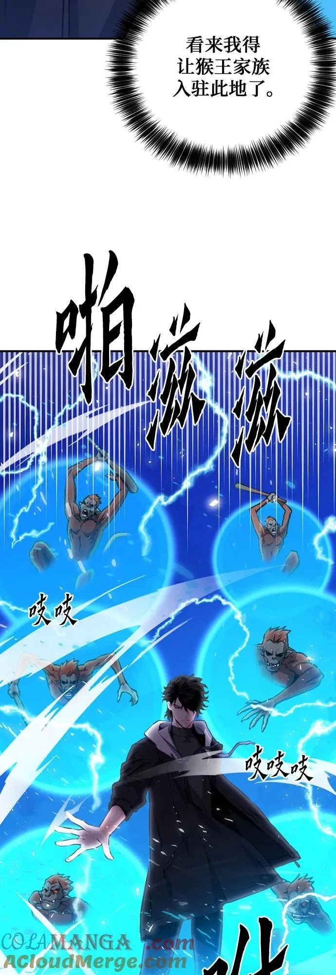 第156话 第67页