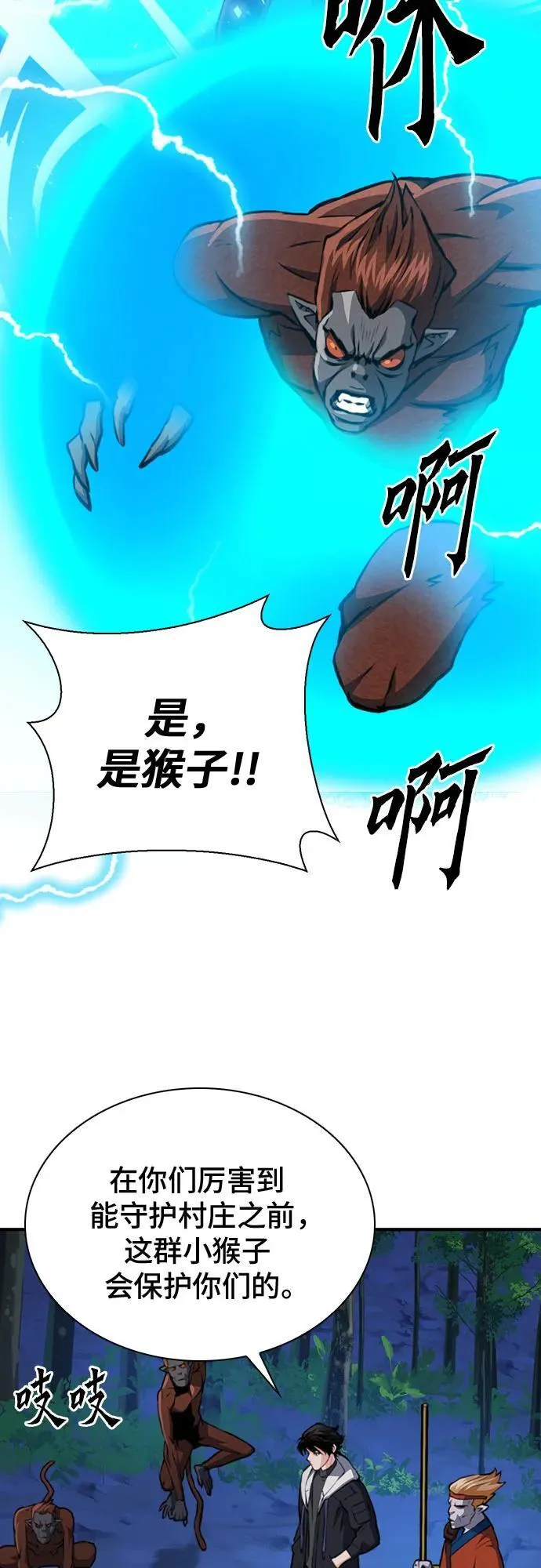 第156话 第68页