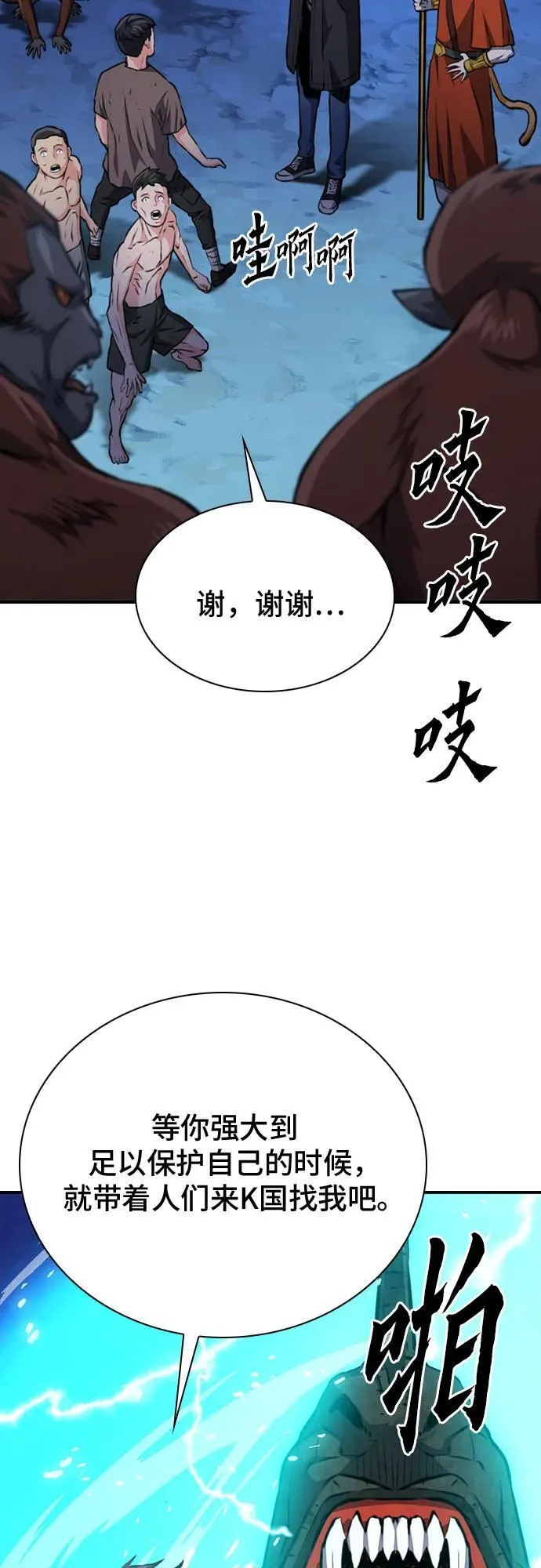 第156话 第69页