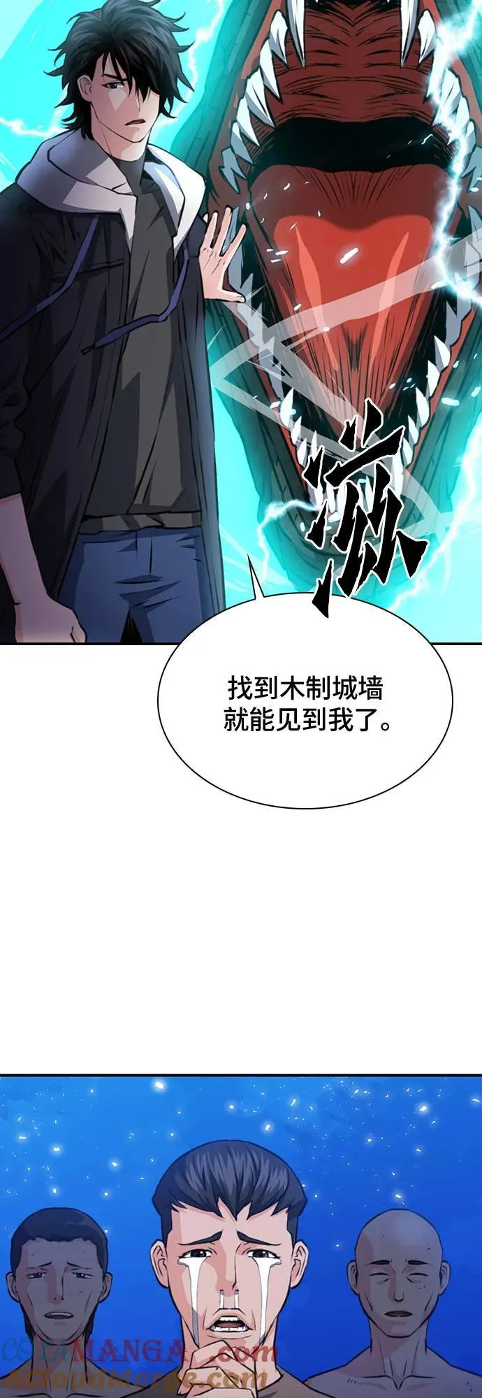 第156话 第70页