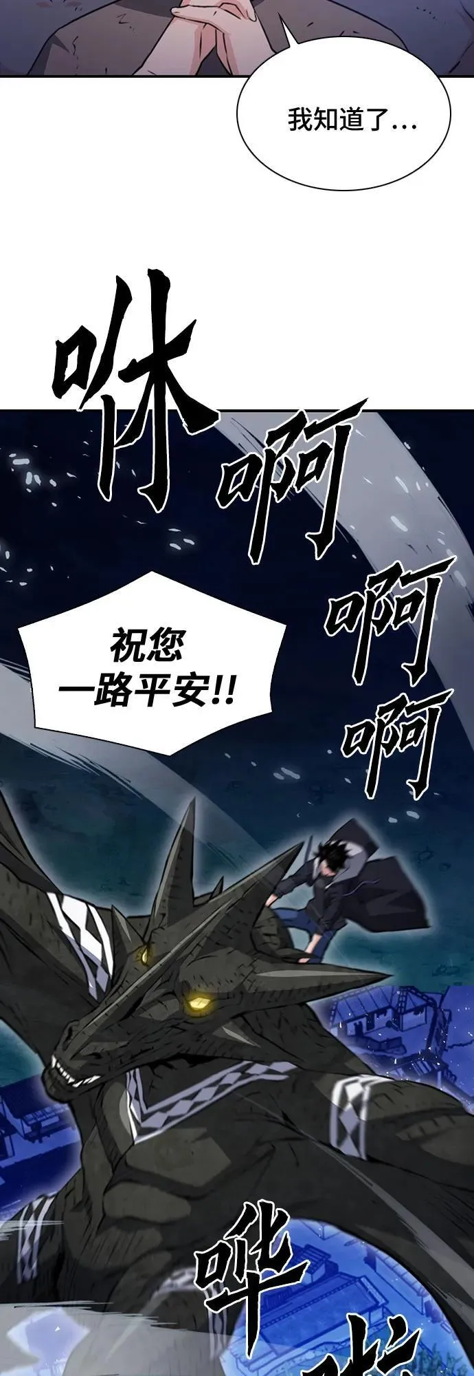 第156话 第71页