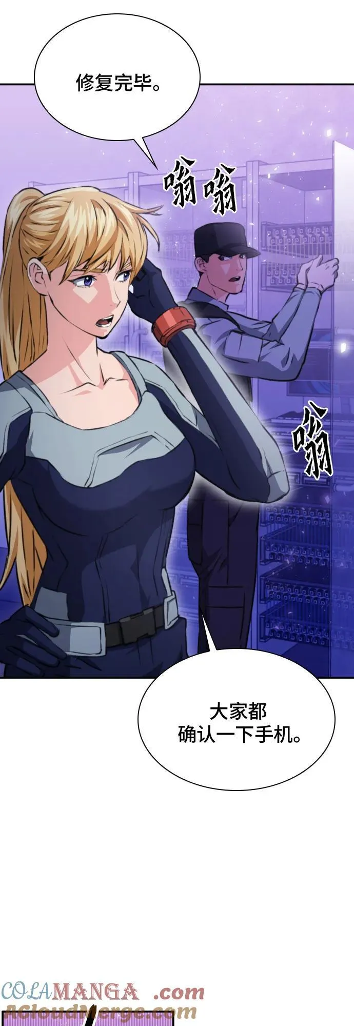 第156话 第76页
