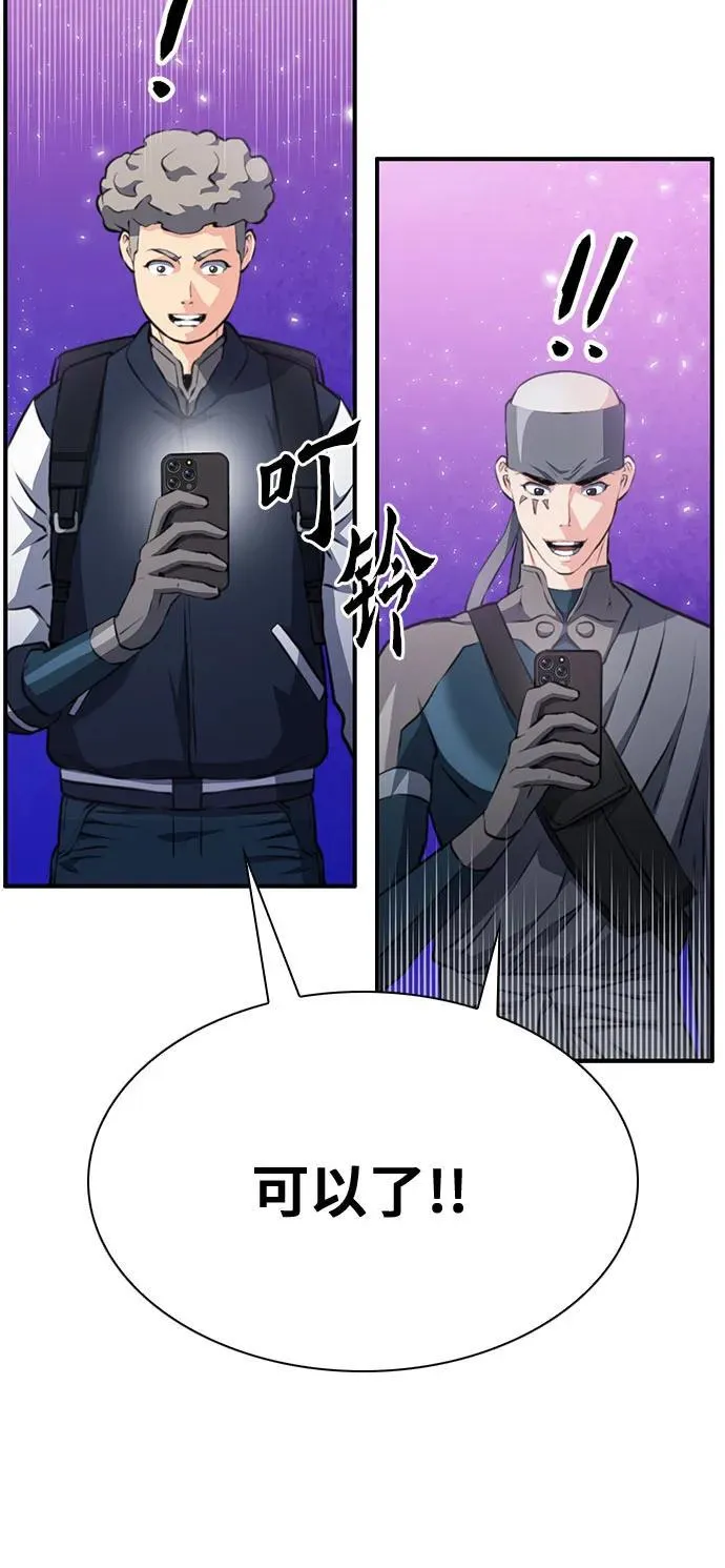 第156话 第77页