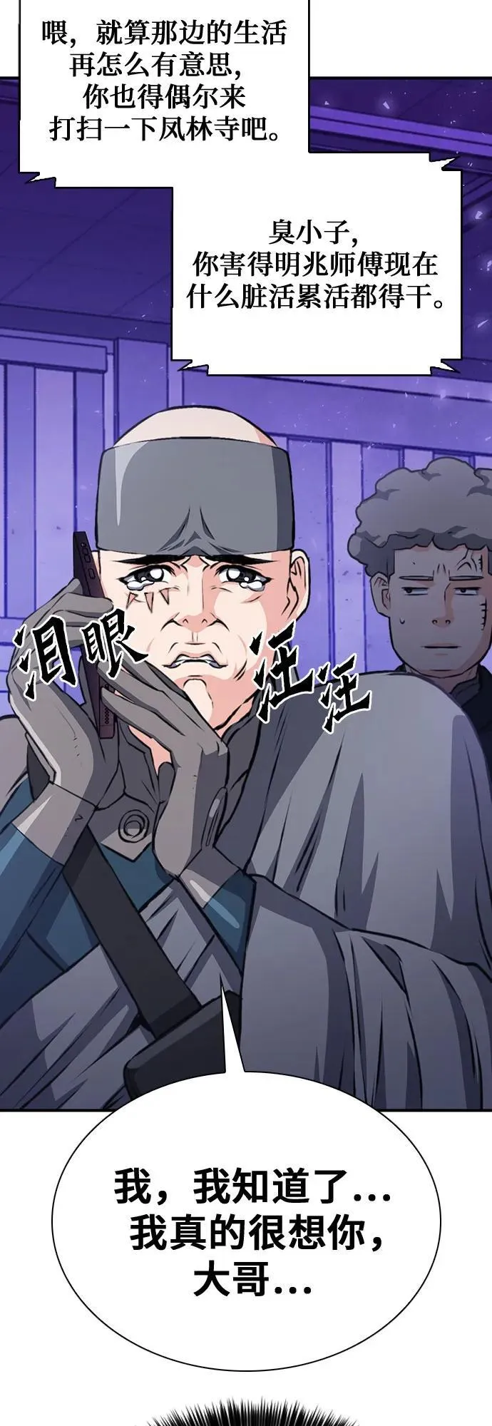第156话 第80页