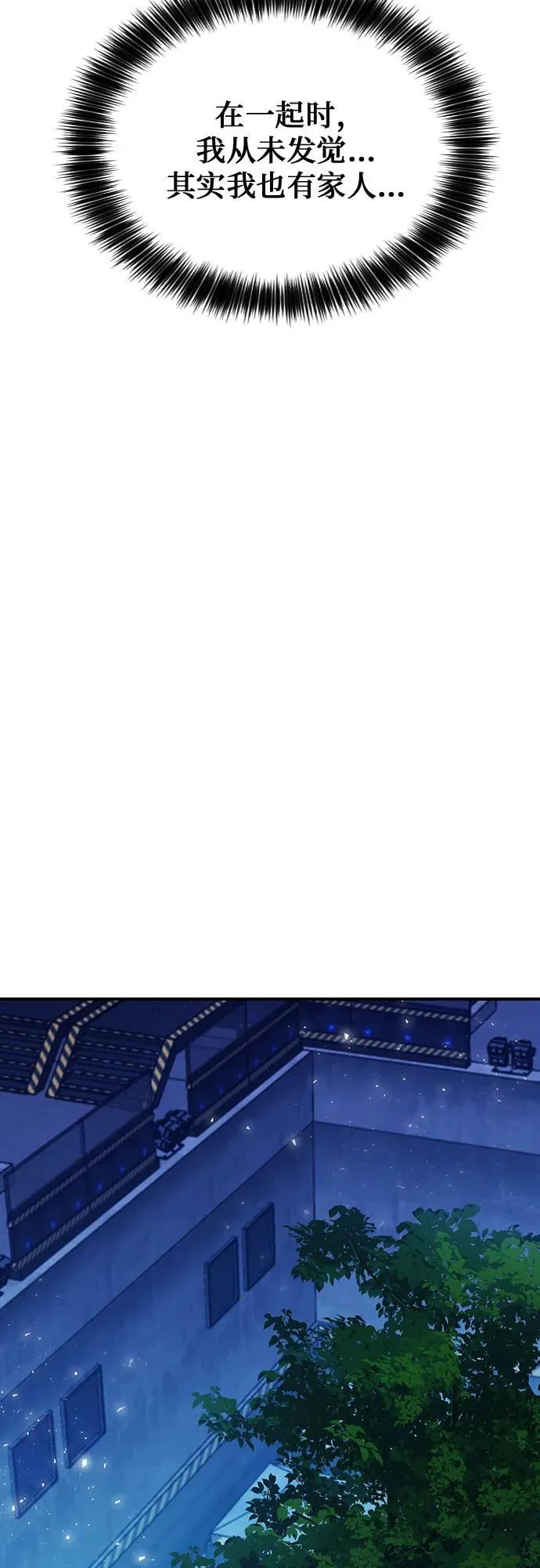 第156话 第81页