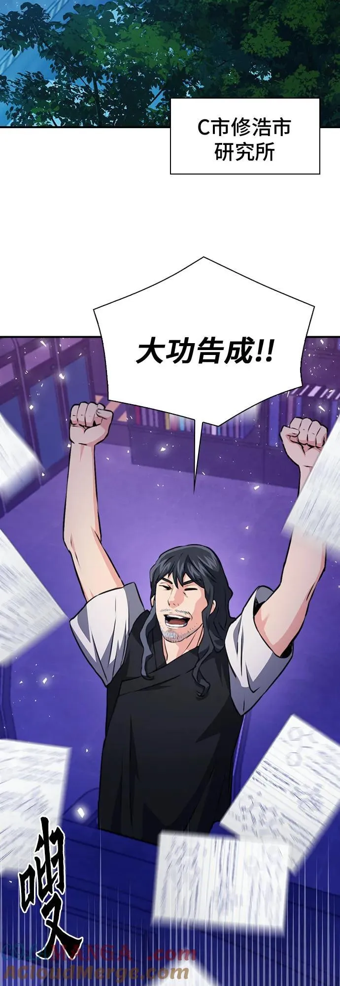第156话 第82页