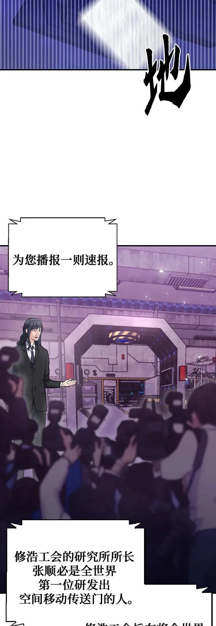 第156话 第83页