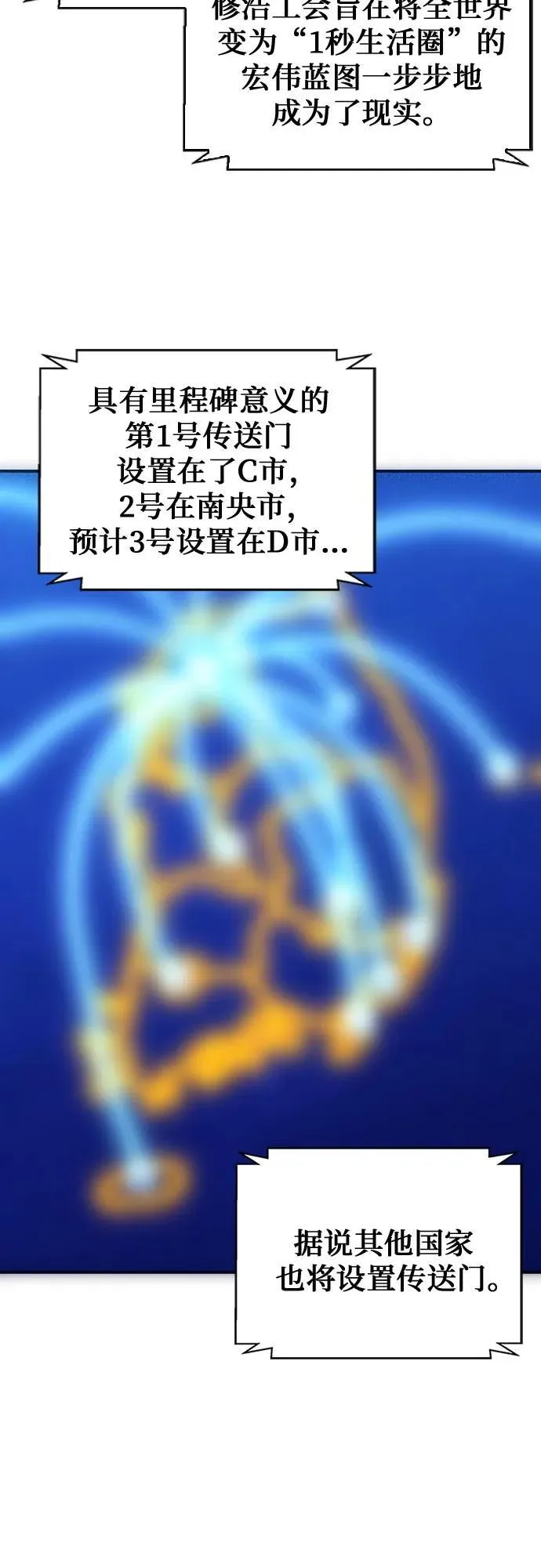 第156话 第84页