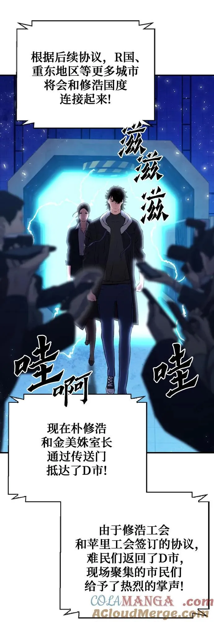 第156话 第85页