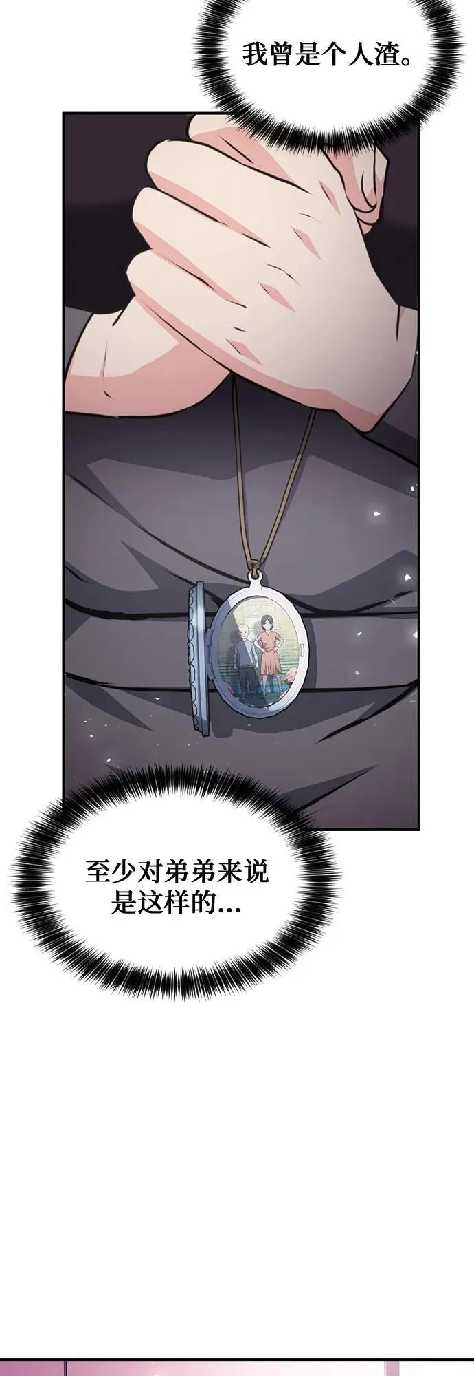第156话 第89页