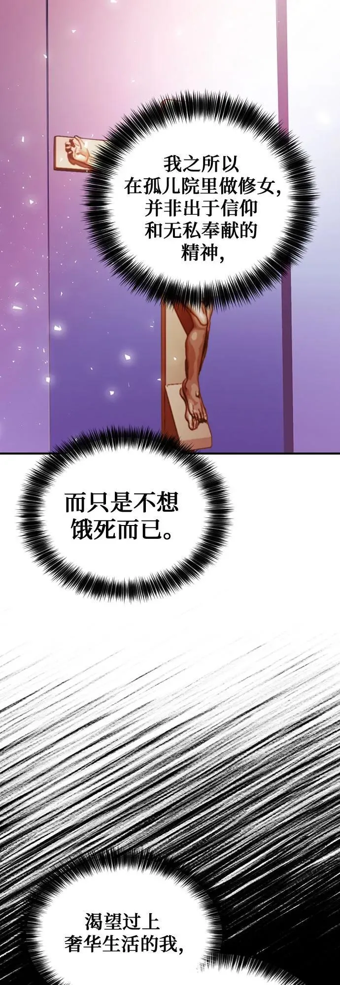 第156话 第90页